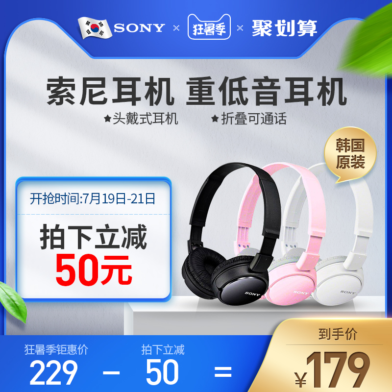 Sony/索尼 MDR-ZX110AP頭戴式重低音耳機 手機通話摺疊電腦耳麥