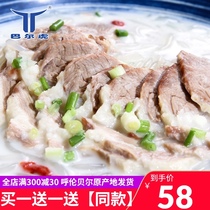 Baltiger raw soup mutton heated ready-to-eat goat meat soup with warm heart mutton hot pot cooked food non-goat soup 500g
