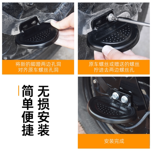 改装电动车后脚蹬脚踏板电瓶车后轮脚踩板搁脚自行车后座脚蹬通用 - 图0