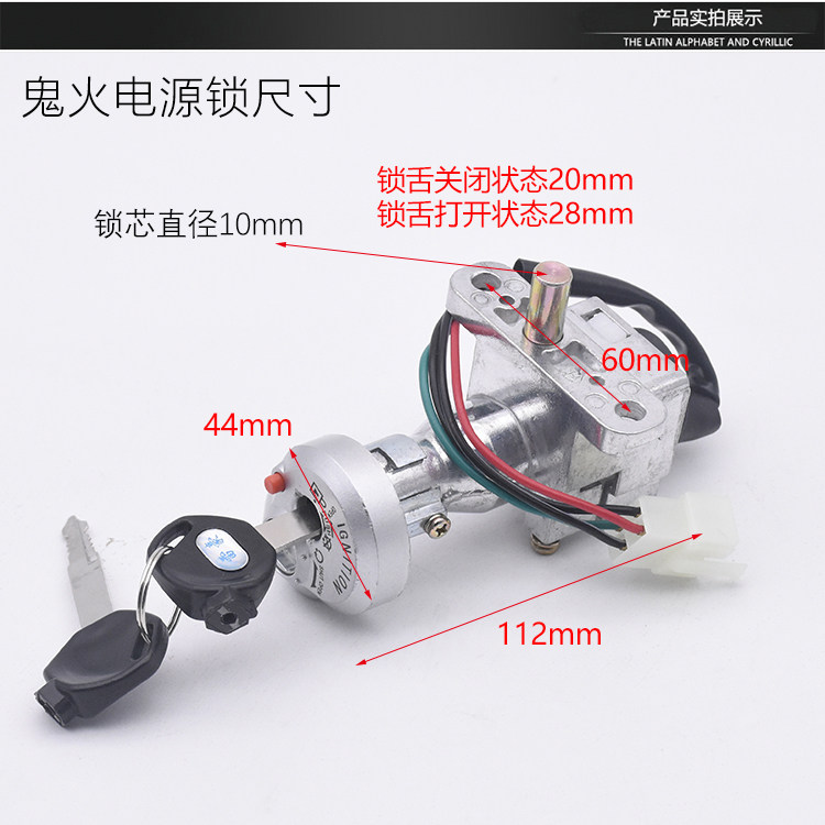 Battery car electric power door lock sleeve lock Mojilong