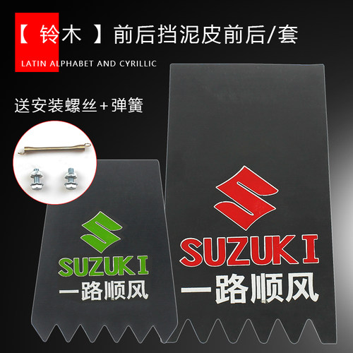 摩托车挡水皮电动助力车踏板车加厚前后轮改装通用电瓶车挡泥板 - 图2