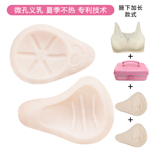 康美奈丽微孔义乳术后专用假胸文胸轻质透气乳腺硅胶假乳胸垫薄款 - 图1