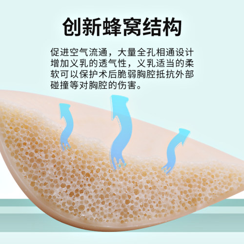 康美奈丽微孔义乳术后专用假胸文胸轻质透气乳腺硅胶假乳胸垫薄款 - 图2