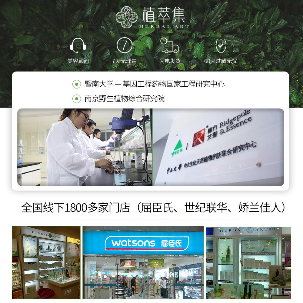 控油护肤套装学生 植萃集化妆品面部护理套装