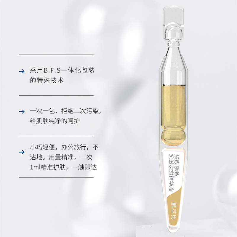 植萃集焕颜紧致抗皱次抛精华液抗皱紧致淡纹玻色因二列酵母抗初老 - 图2