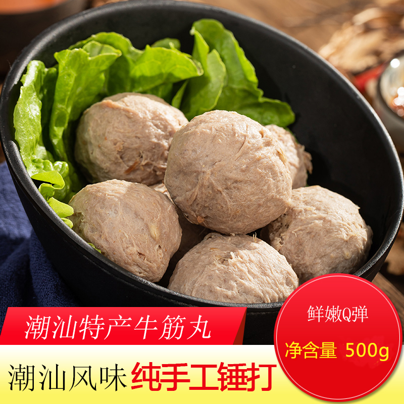 Handmade Soup Noodles Hot Pot Restaurant Shantou Beef Tendon Balls