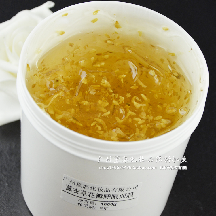 薰衣草花瓣睡眠面膜 补水控油祛痘淡印免洗面膜 护肤品1000g