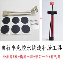 Road Mountain Bike Inner Tube Repair Free Glue Fast Maintenance Film Single Car Tire Repair Tool Cheer