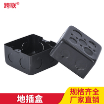Ground insertion bottom case 100 * 100 * 55 Universal concealed metal ground floor sockets dark case plus high thickened national mark