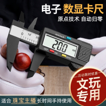 Electronic Digital Display High Accuracy Home Cruise scale measuring bracelet Wen playing Jewelry Jade Plastic 0-150 Carruler