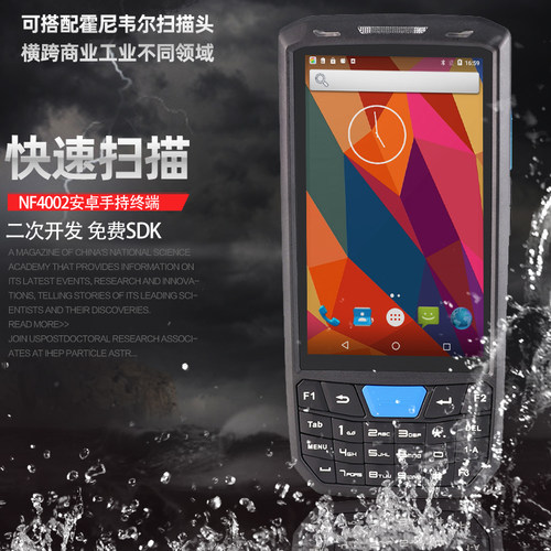 NF4002安卓PDA条码数据采集器验票盘点马帮ERP旺店通二维扫描PDA - 图0