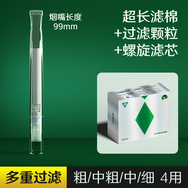 joyo诤友烟嘴过滤器正品一次性粗中细支三用过滤烟嘴管新款高档男 - 图0