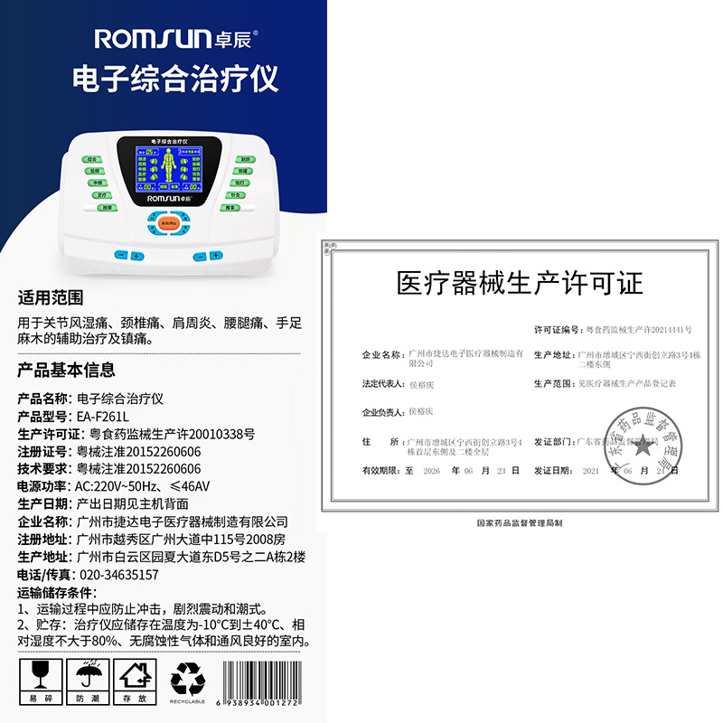 中频针灸脉冲理疗仪家用按摩电疗机全身多功能疏通经络医疗治疗器