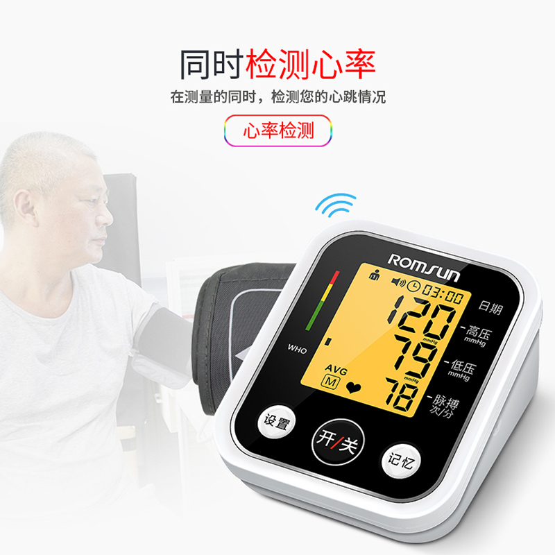 卓辰医疗器械旗舰店卓辰医疗医生电子家用全自动高精准臂式量血压计测量表仪器测压仪1
