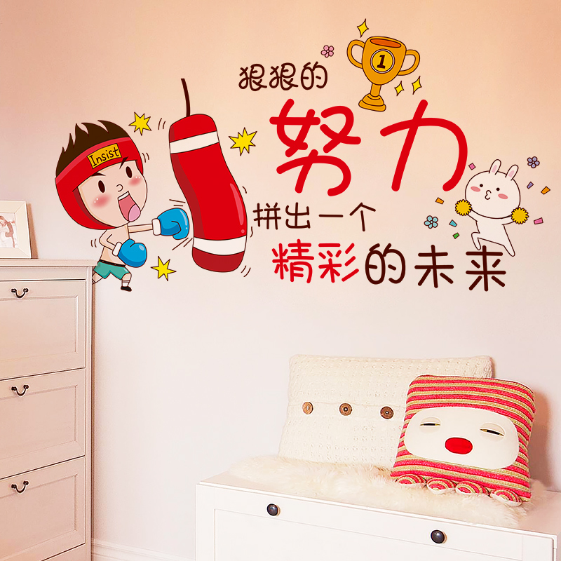 學生男孩房間床頭兒童勵志墻貼紙裝飾品貼畫布置自粘宿舍墻紙臥室 學生男孩房間床頭兒童勵志墻貼紙裝飾品貼畫布置自粘宿舍墻紙臥室