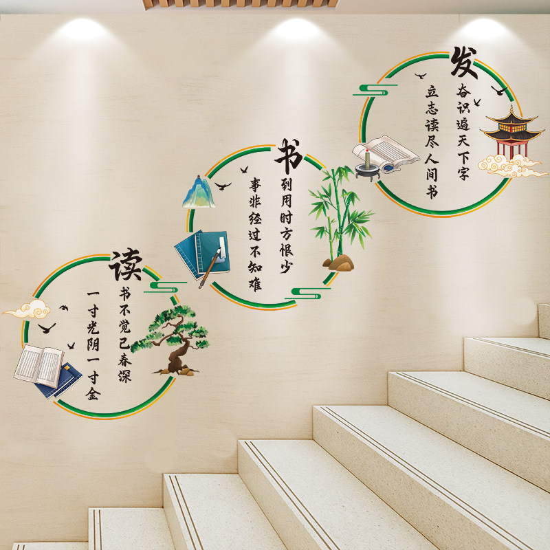 励志语录墙贴纸小学初中班级布置教室装饰激励标语海报纸墙面贴画