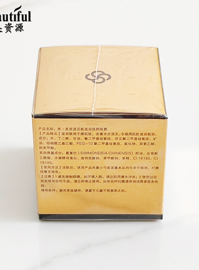 秀美资源活能滋润焕颜眼霜30g补水保湿眼部护理专柜正品