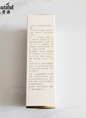 秀美资源专柜正品 双重净澈洁面膏100g