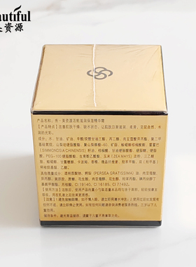 秀美资源活能滋润保湿精华霜50g补水保湿滋润早晚面霜专柜正品
