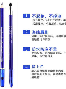 半永久防水防汗不晕染眉形定位笔