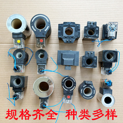 液压电磁阀线圈内孔23/20 DSG-02电磁换向阀MFZ12-37YC AC220纯铜 - 图2