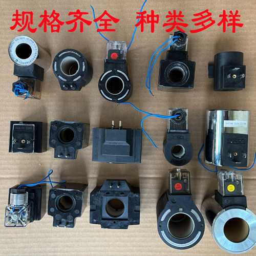 液压电磁阀线圈内孔23/20 DSG-02电磁换向阀MFZ12-37YC AC220纯铜 - 图3