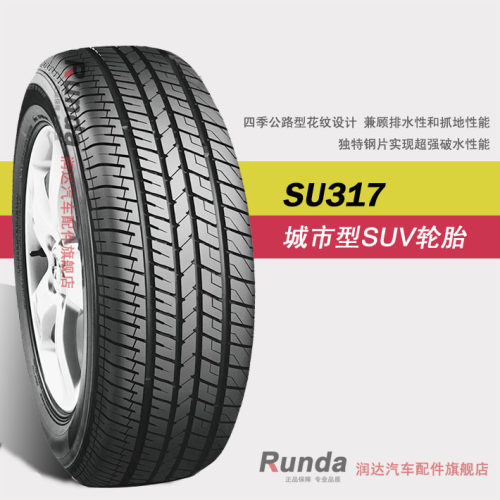 朝阳汽车轮胎SU327 245/70R16日产奥丁帕拉丁越野轮胎改装越野车-图1