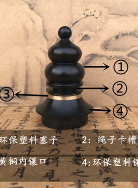 一品沐缘阁葫芦镶口酒壶塞子