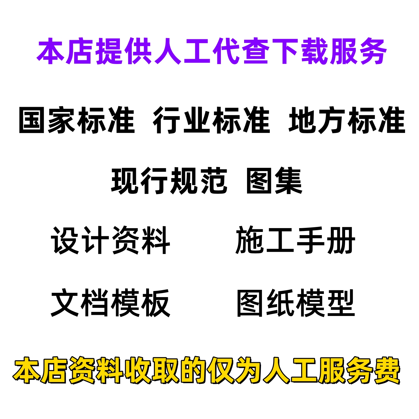 水电水利基本建设工程单元工程质量等级评定标准DLT5113电子版PDF - 图0