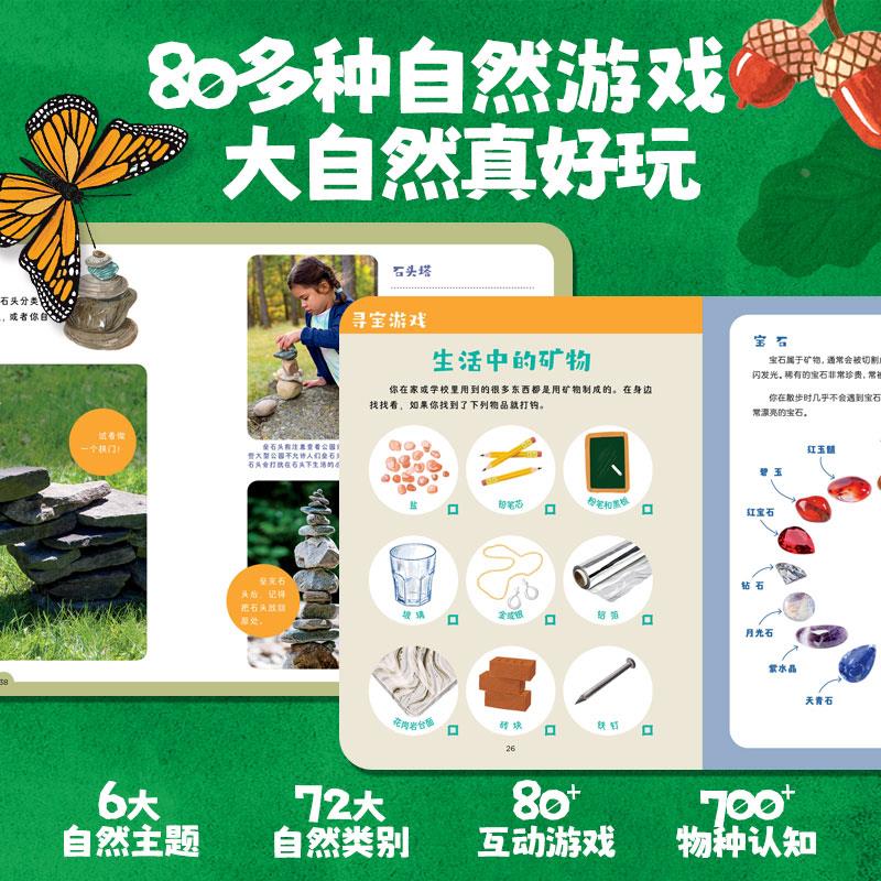 【点读版】自然探索小书包:全6册海豚传媒官方旗舰店心喜阅小鸡球球小猴皮皮点读绘本小学生宝宝观察力创造力思考力表达自然科普