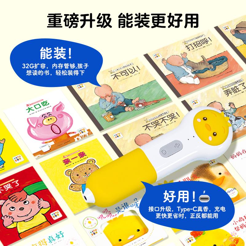 小鸡球球点读笔32gWIFI版礼盒装piyo pen幼儿早教宝宝中英双语启蒙点读成长绘本触感玩具书幼儿认知dolphinmedia旗舰店