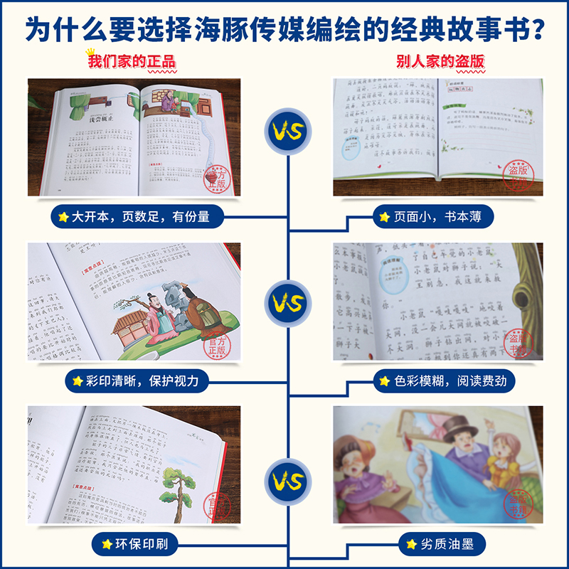 中国古代寓言故事精选彩图注音版正版包邮小学生一二三年级下册课外阅读书籍快乐读书吧儿童1-3年级大开本加厚完整版带拼音-图3