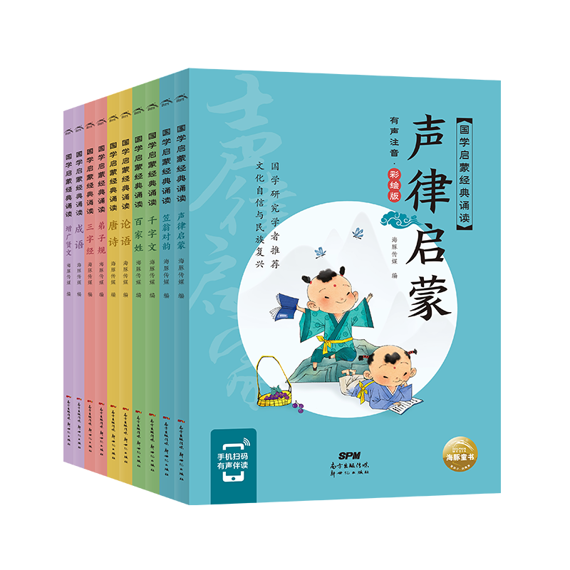 正版千字文百家姓弟子规三字经大字有声注音版彩绘经典国学诵读早教儿童一二年级笠翁对韵论语声律启蒙注释完整版启蒙拼音早教书 - 图3