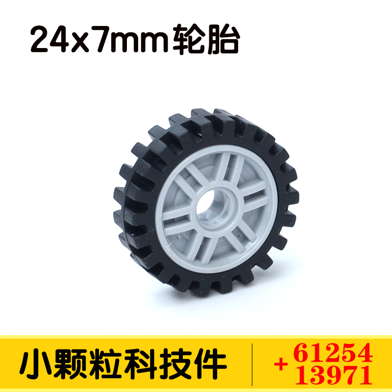 兼容乐高61254国产积木小颗粒13971科技散件零件配件24x7mm轮胎 - 图1