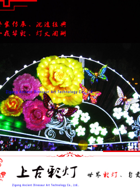 自贡老店厂家直销自贡花灯彩灯大型灯展灯会庙会亮化节日灯组灯展