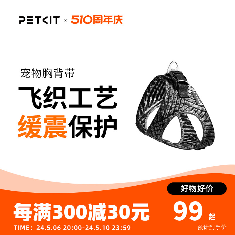 小佩PETKIT狗狗牵引绳胸背带猫咪狗链子遛狗绳背心式中小型犬用品