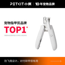 Small Pei Pet Kitty Nail Clippers Nail Clippers Cat Fingernail Clippers Fingernail Clippers Nail Clippers Special Grinders