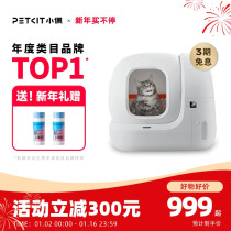 Small Pepe Smart Cat Toilet MAX Fully Automatic Cat Litter Basin Super Large Electric Totally Enclosed Kitty Supplies Anti-Splash