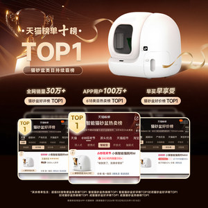 小佩自动猫砂盆MAX2电动智能猫厕所自动清理铲屎机防臭全封闭超大