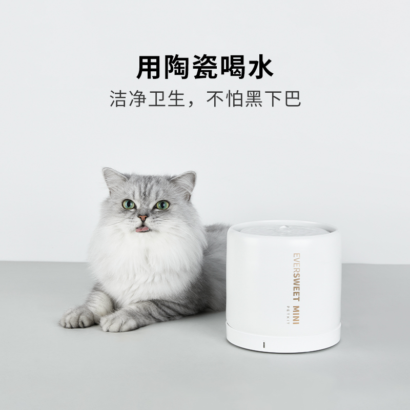 小佩宠物陶瓷饮水机猫咪智能饮水器自动循环流动喂活水器用品 - 图1