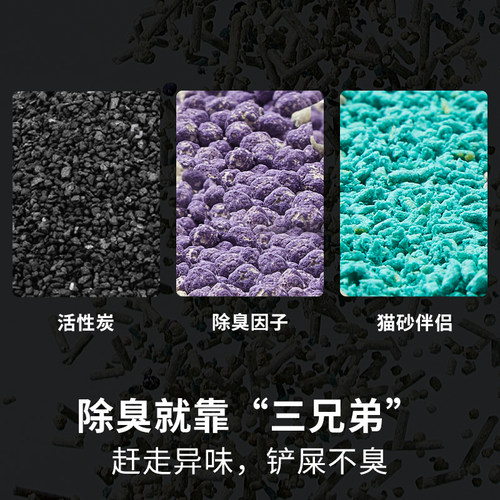 【领秒杀补贴】小佩猫砂五合一混合猫砂豆腐砂膨润土除臭低尘猫沙 - 图3