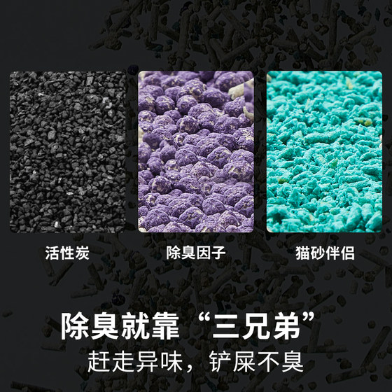 Xiaopei cat litter free shipping deodorizing dust-free mixed litter