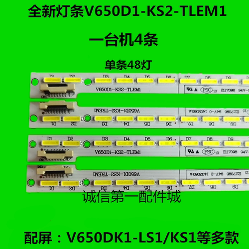 海信LED65K600X3D灯条LED65K680X3DU背光灯V650D1-KS2-TLEM1-图2