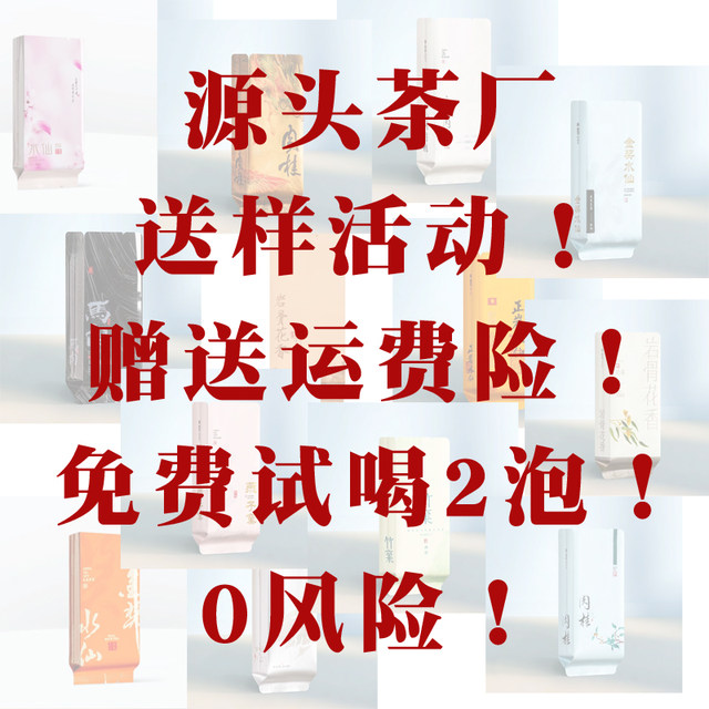 Wuyi Rock Tea Dahongpao Tea Flower Perfume Fairy Fruit Fragrance Cinnamon Oolong Tea Spring