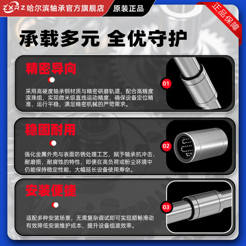 哈尔滨直线轴承lm20uu滚珠滑动lm6 8 10 12 13 16 25 30 35 40 50 - 图1