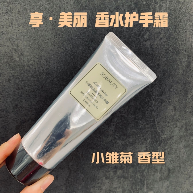 小诺家享美丽粉coco白Diao黑N5香水补水保湿滋润护手霜1瓶100g - 图2