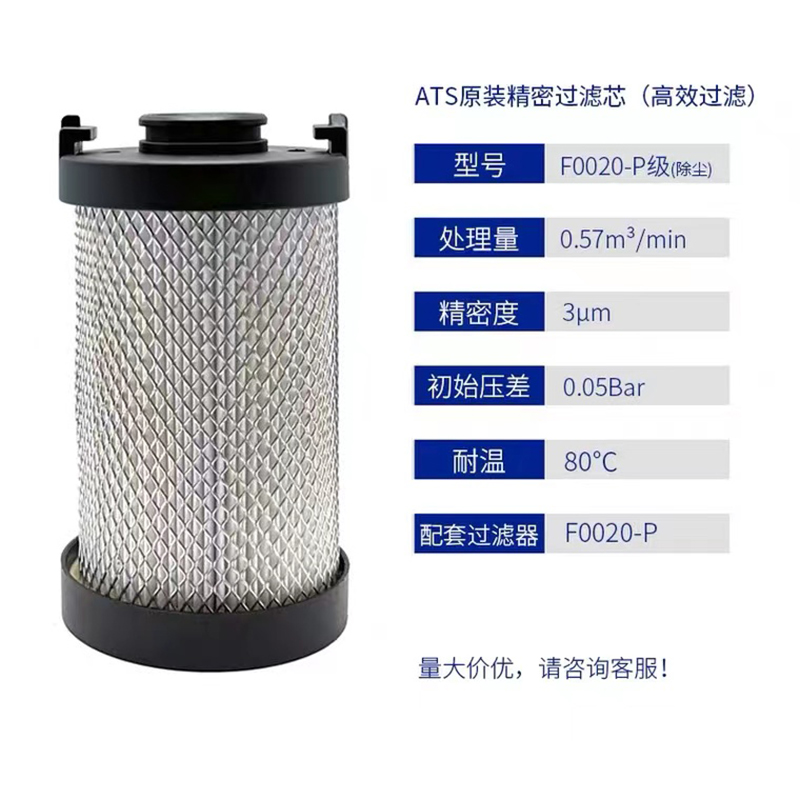 ATS厂家直销F-EP EM EH EC EX ES替代除水尘油管道过滤器精密滤芯,淘宝优惠券,粉丝福利购,淘宝优惠卷