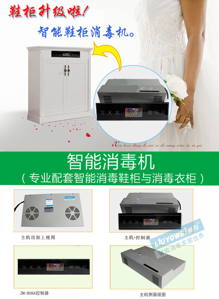智能电子衣柜鞋凳鞋柜防霉防潮烘干护理消毒杀菌除臭机控制器定制,淘宝优惠券,粉丝福利购,淘宝优惠卷
