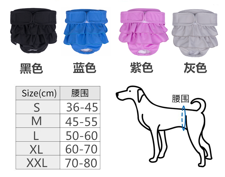 狗狗生理裤女狗母金毛泰迪柯基法斗月经姨妈小型大型犬防骚扰内裤,淘宝优惠券,粉丝福利购,淘宝优惠卷