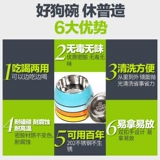 Houpe Dog Bowl Одиночная чаша из нержавеющей стали Большая большая собачья оборона бьет плюшевая чаша для питомца кошка чаша собака собачья пассажи